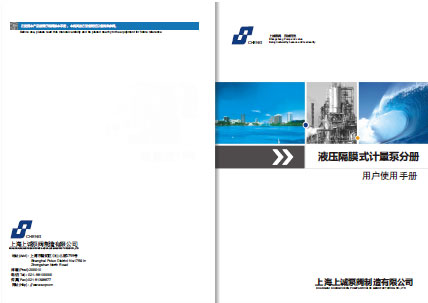 JYX系列液壓隔膜式計量泵產(chǎn)品手冊下載